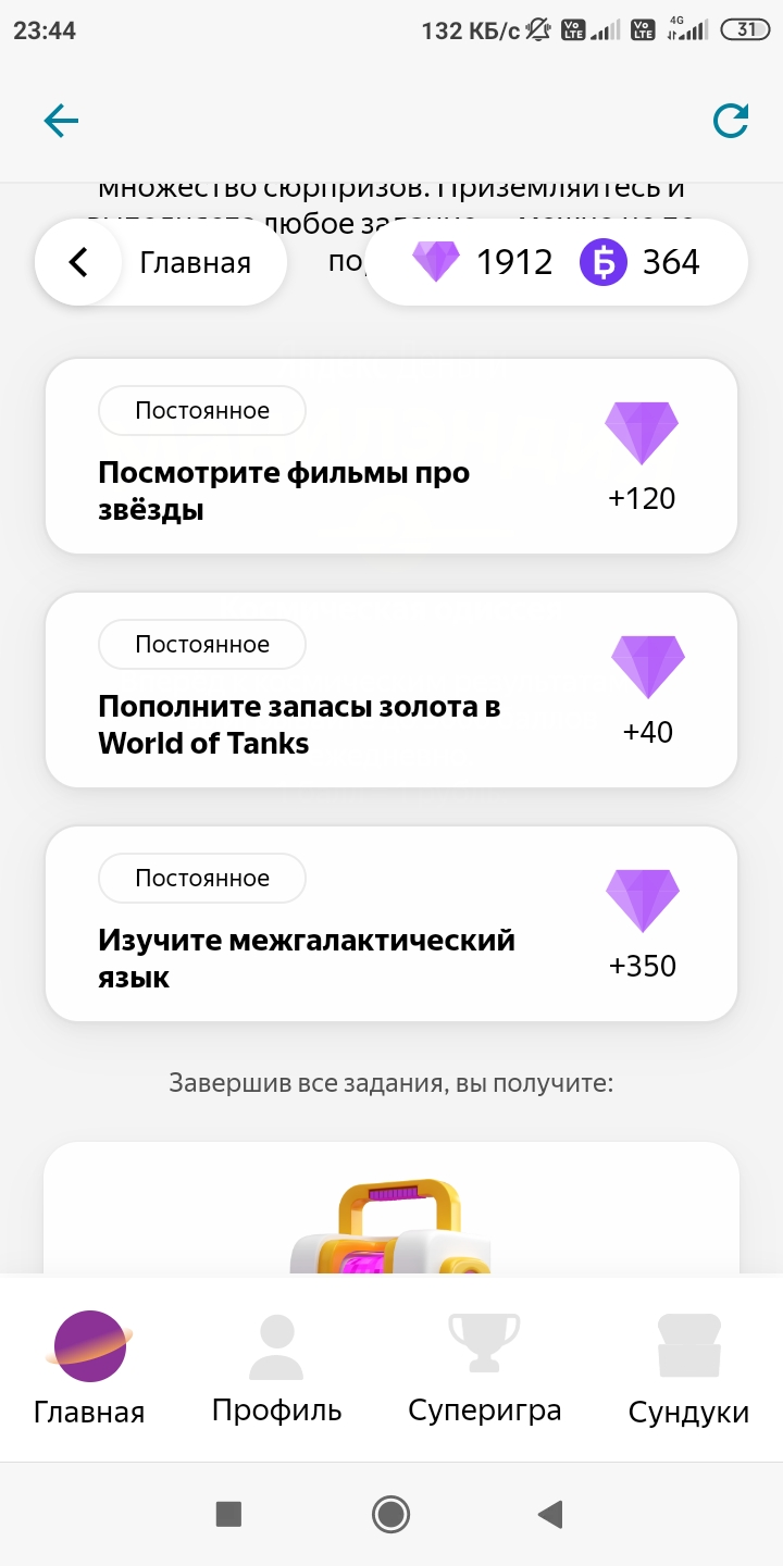 Screenshot_2020-09-02-23-44-48-802_ru.yandex.money.webp