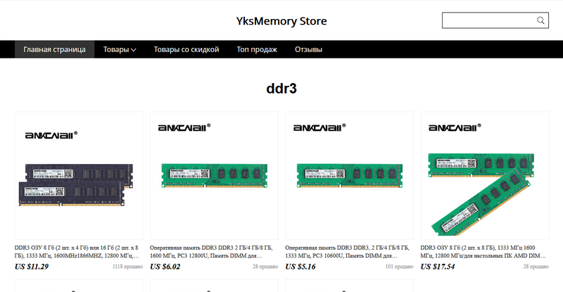 Screenshot_2020-09-03 YksMemory Store - магазин на AliExpress Товары со скидками .webp
