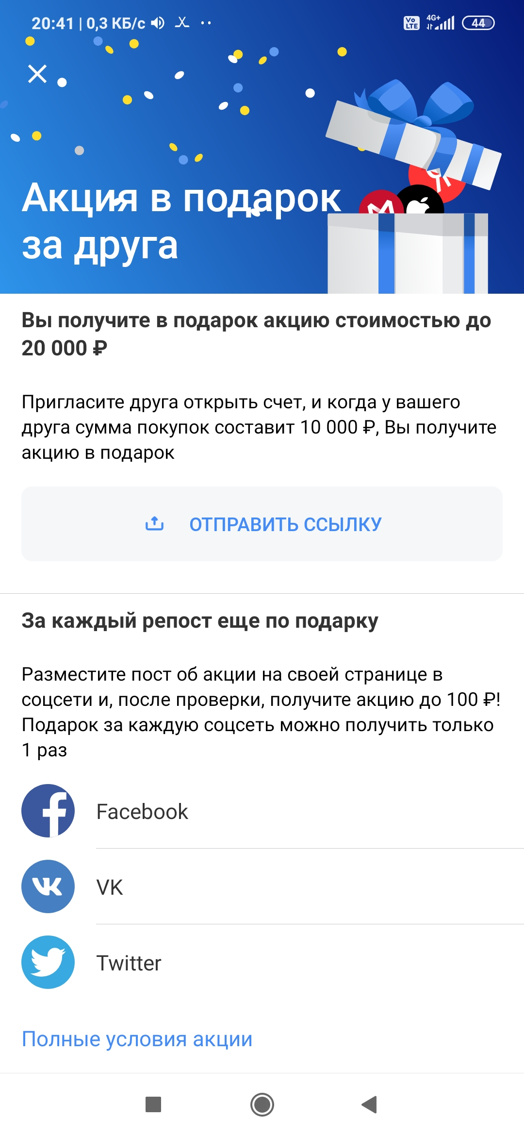Screenshot_2020-09-04-20-41-39-320_ru.tinkoff.investing.webp