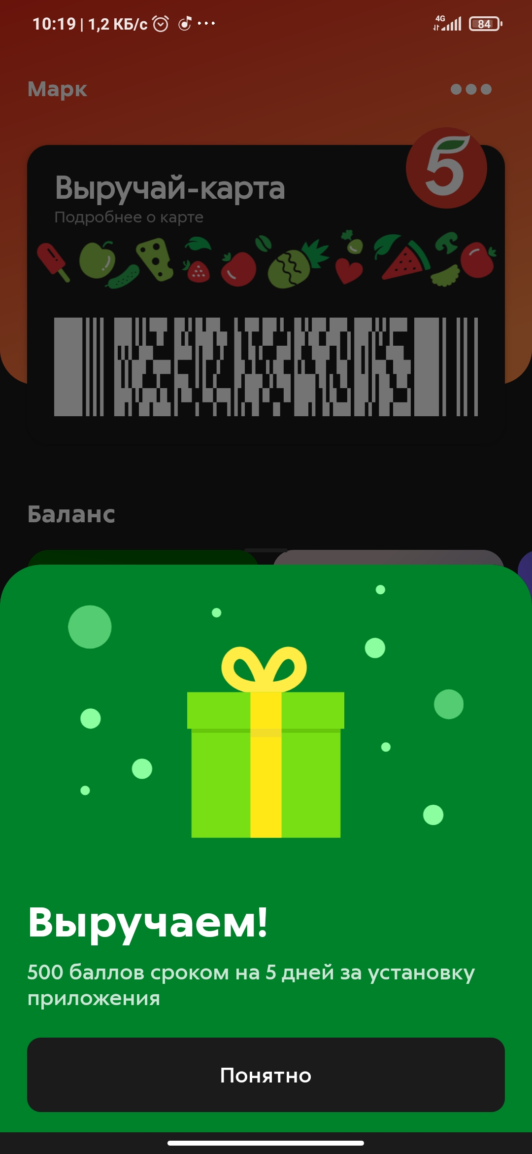 Screenshot_2020-09-08-10-19-26-769_pyaterochka.apq.webp