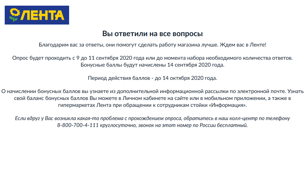 Screenshot_2020-09-09 Вопрос - Usability study.webp