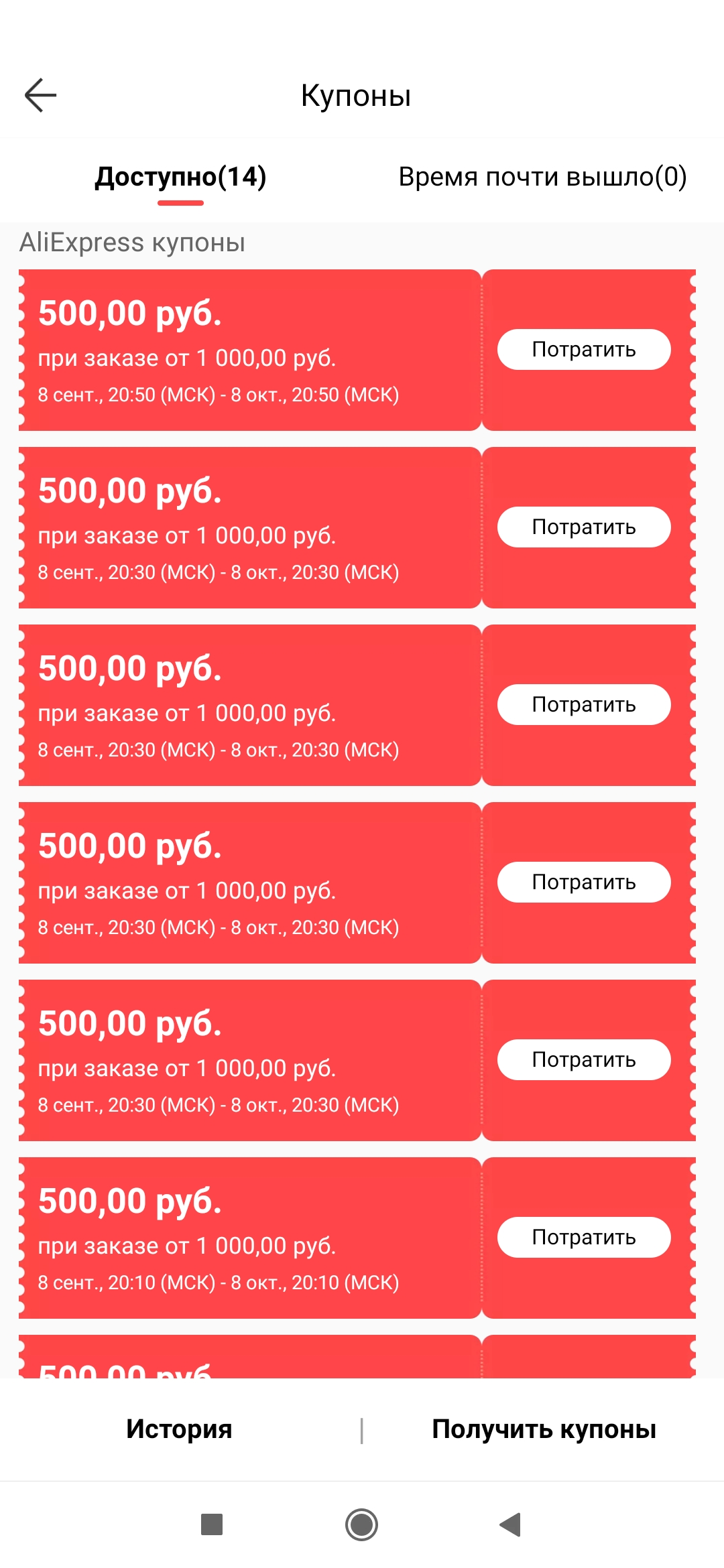 Screenshot_2020-09-10-09-54-35-382_com.alibaba.aliexpresshd.jpg
