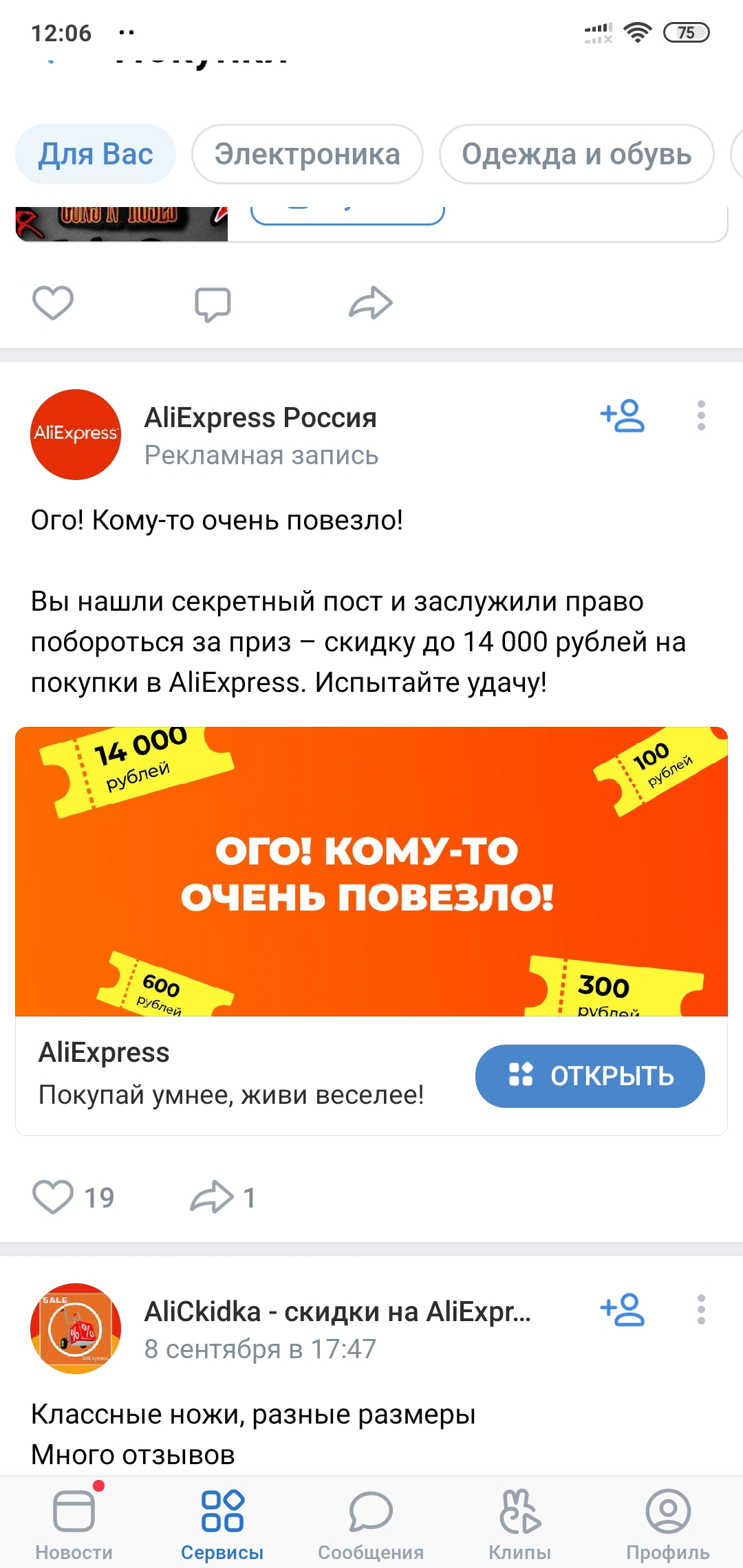 Screenshot_2020-09-10-12-06-17-419_com.vkontakte.android.jpg