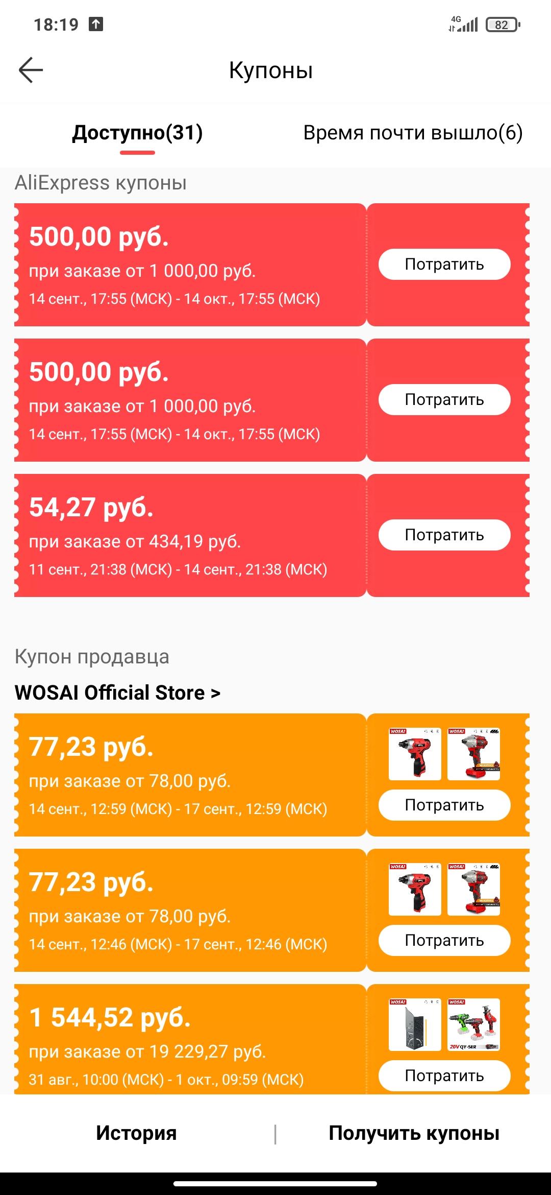 Screenshot_2020-09-14-18-19-15-070_com.alibaba.aliexpresshd.webp