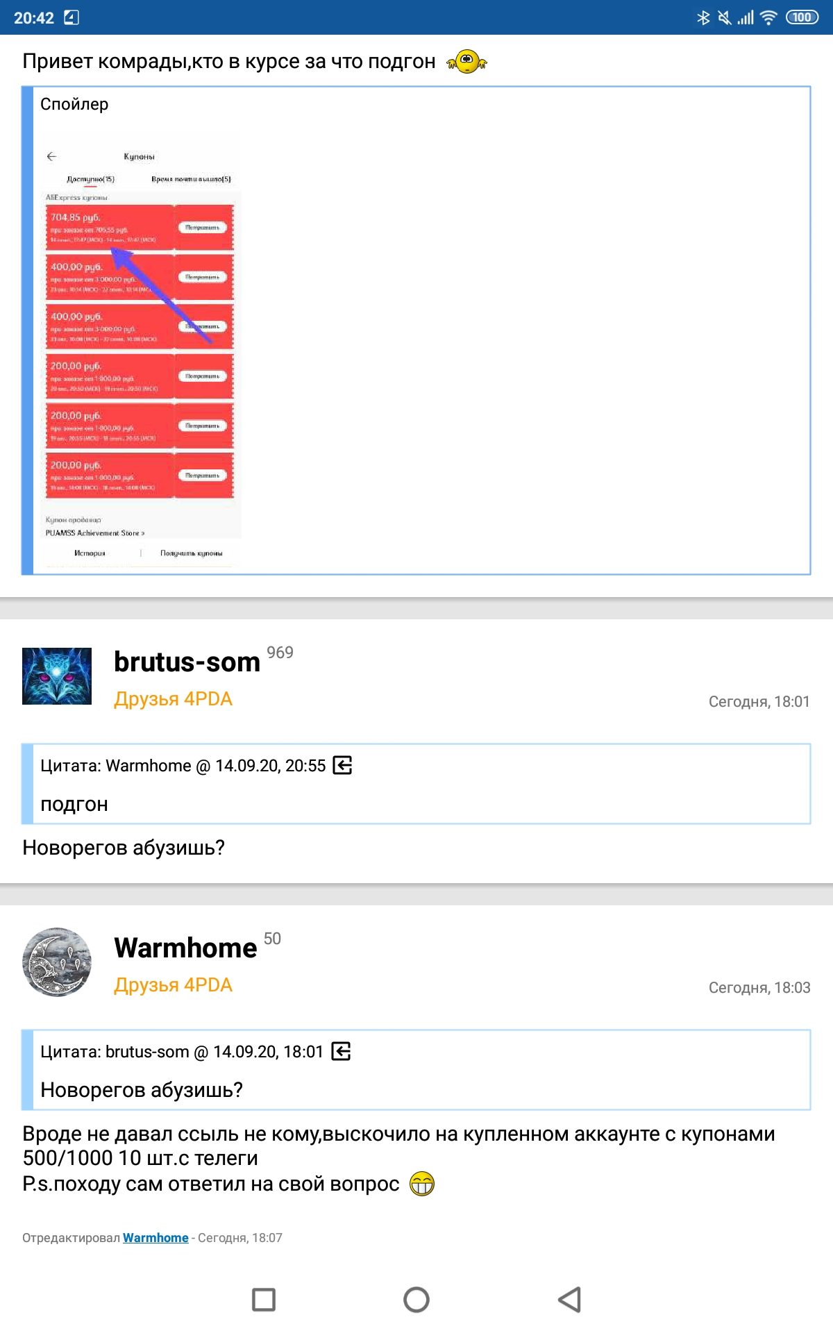 Screenshot_2020-09-14-20-42-54-126_ru.fourpda.client.webp