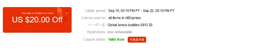 Screenshot_2020-09-15 https coupon aliexpress com.webp
