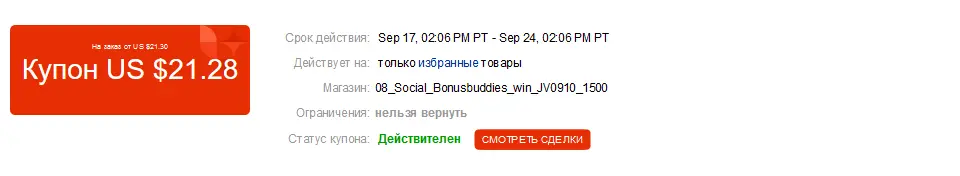 Screenshot_2020-09-17 https coupon aliexpress com.webp