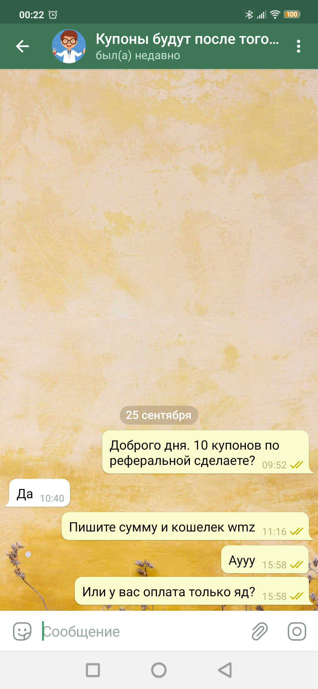 Screenshot_2020-09-26-00-22-54-122_org.telegram.messenger.webp