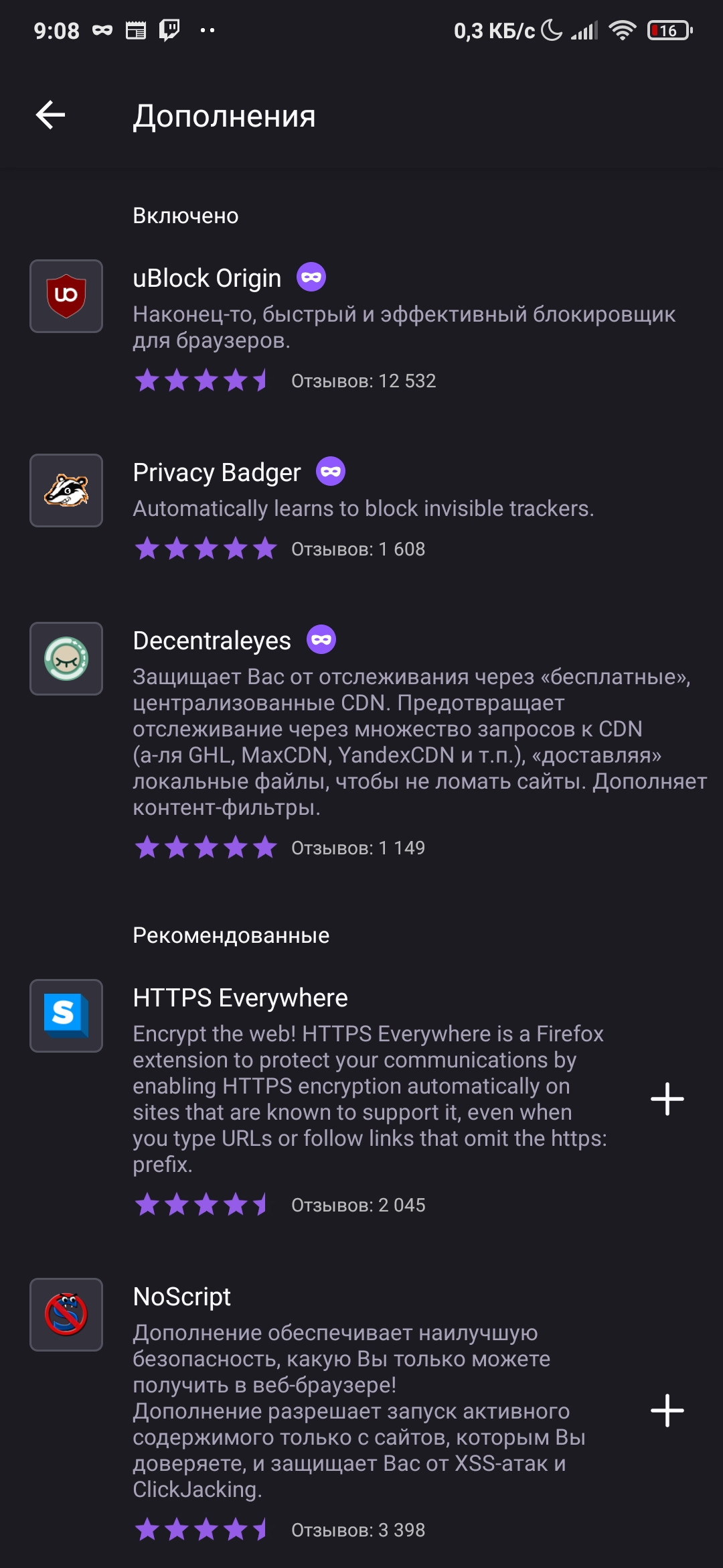 Screenshot_2020-09-29-09-08-44-572_org.mozilla.firefox.webp