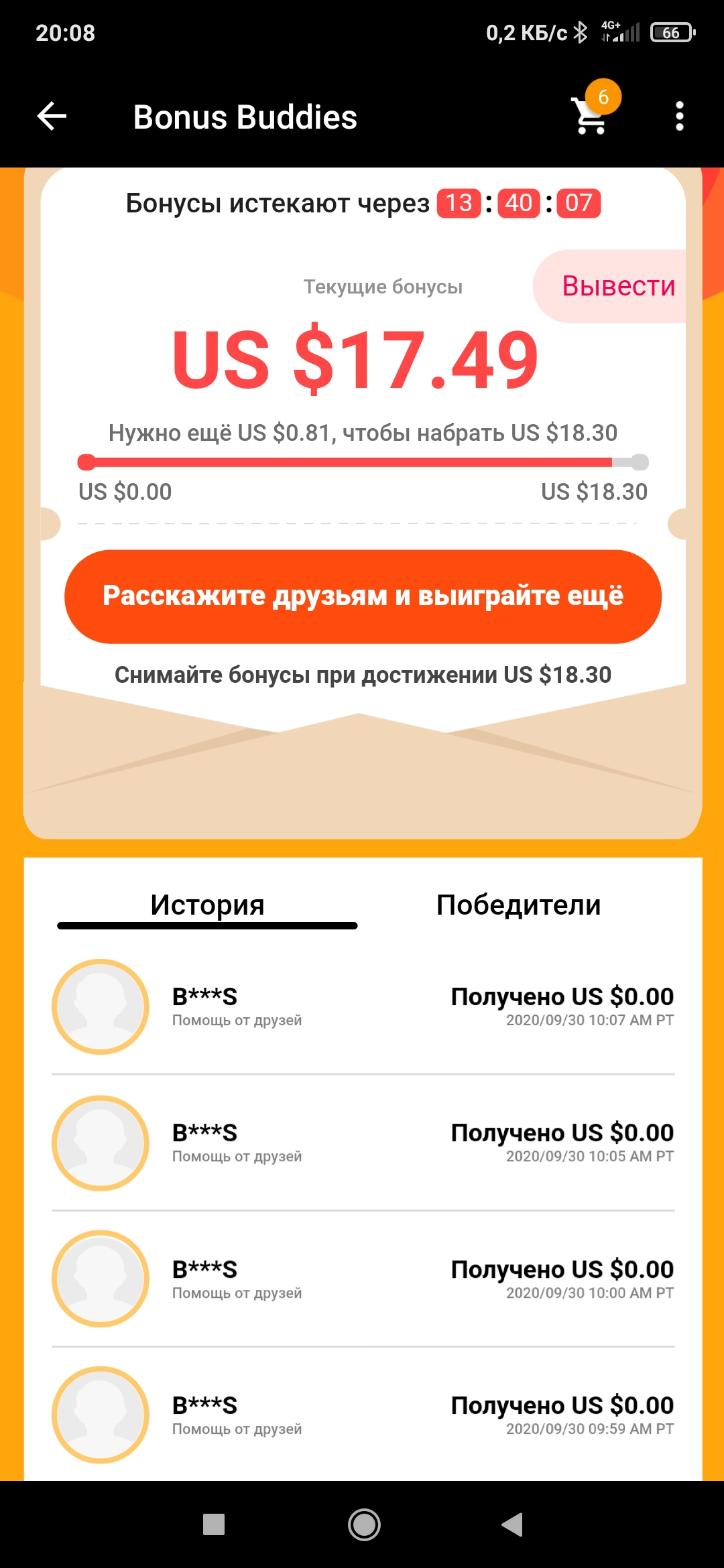 Screenshot_2020-09-30-20-08-25-471_com.alibaba.aliexpresshd.webp