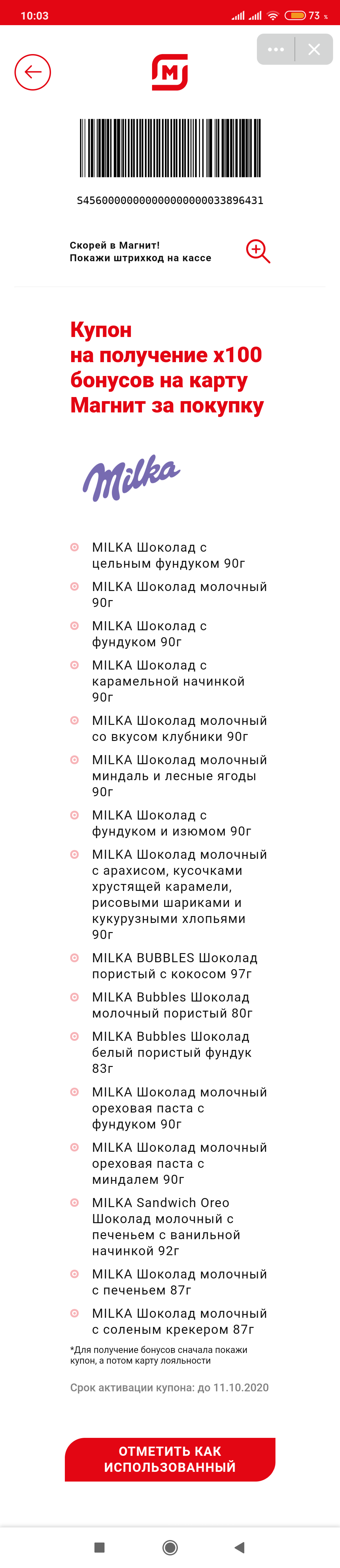 Screenshot_2020-10-02-10-03-28-715_com.vtosters.android.webp