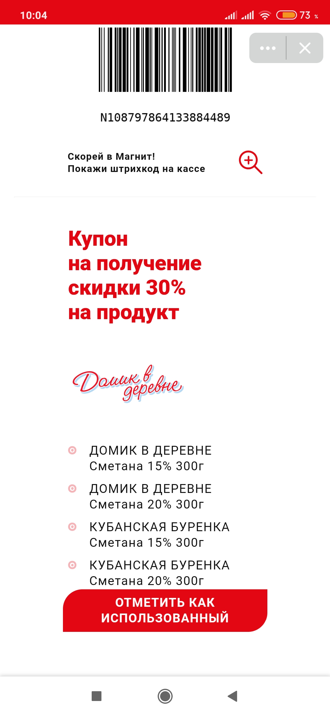 Screenshot_2020-10-02-10-04-32-294_com.vtosters.android.webp