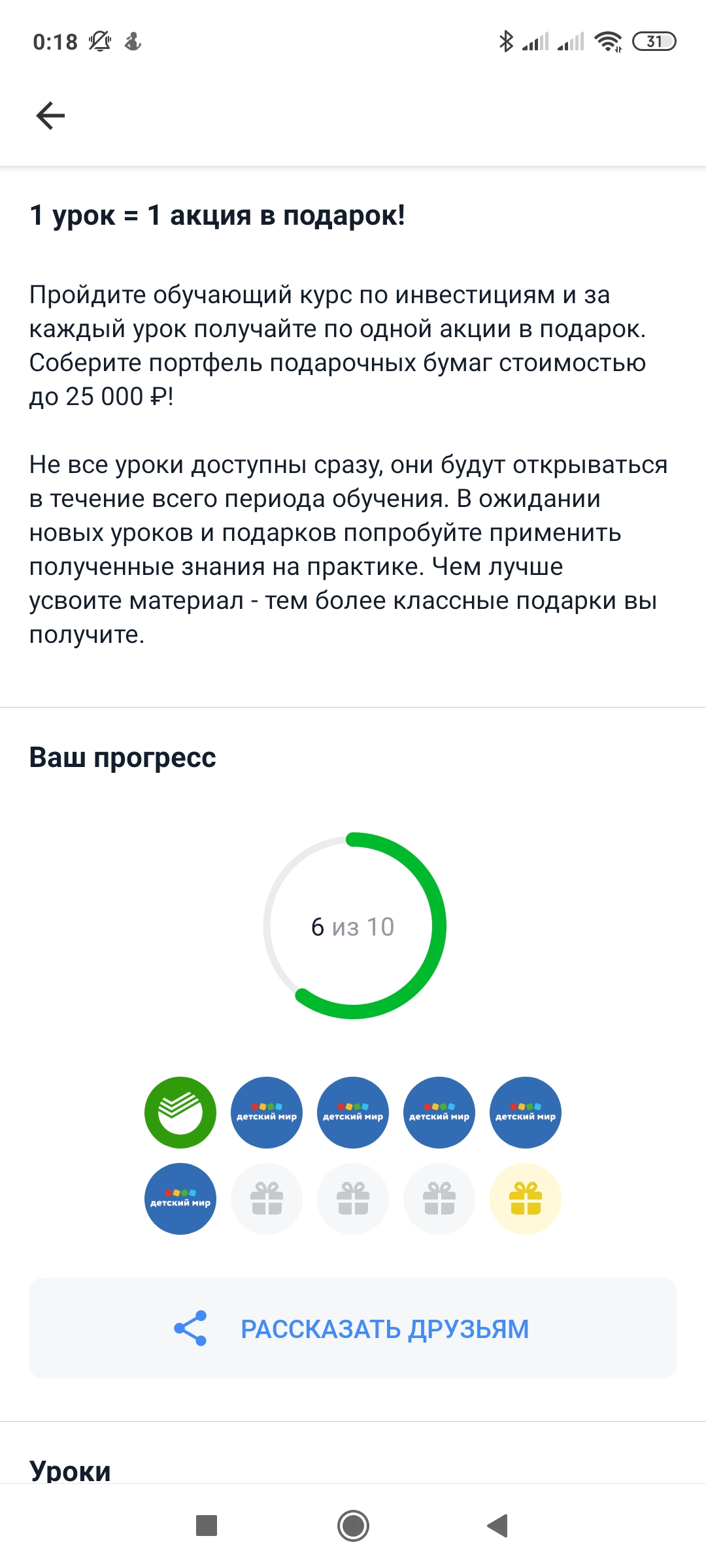 Screenshot_2020-10-04-00-18-39-776_ru.tinkoff.investing.webp
