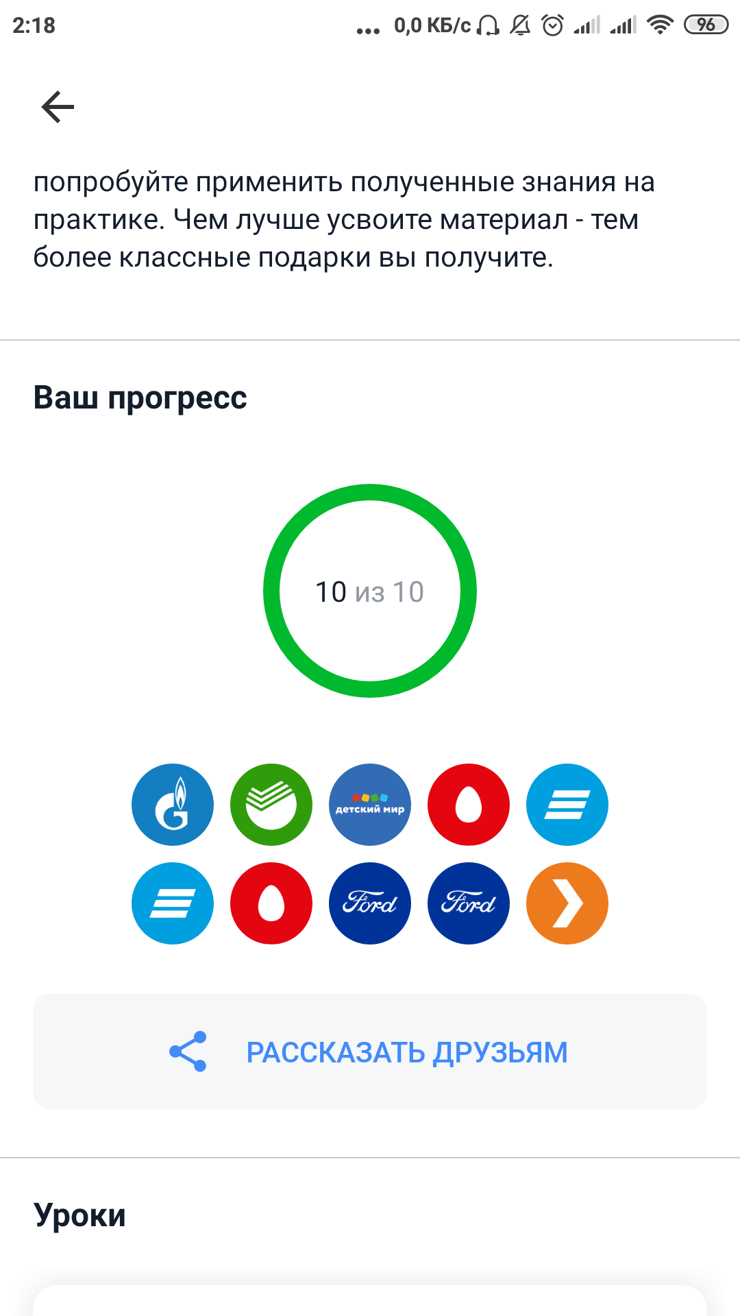Screenshot_2020-10-06-02-18-57-066_ru.tinkoff.investing.webp