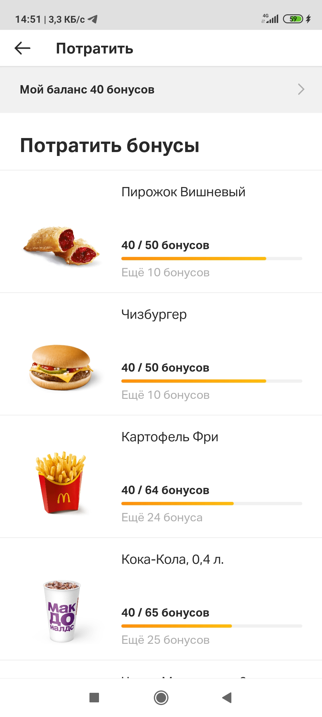 Screenshot_2020-10-06-14-51-54-635_com.apegroup.mcdonaldsrussie.webp
