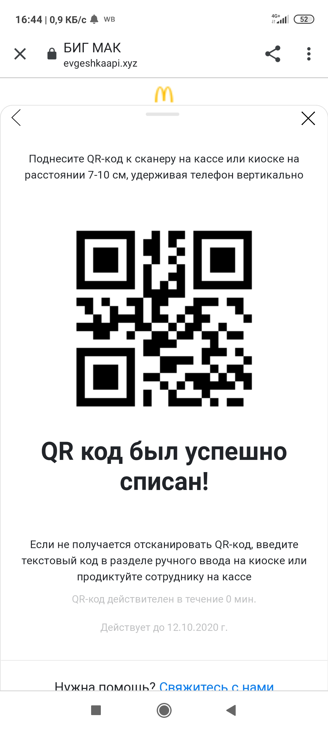 Screenshot_2020-10-06-16-44-31-743_com.android.chrome.webp