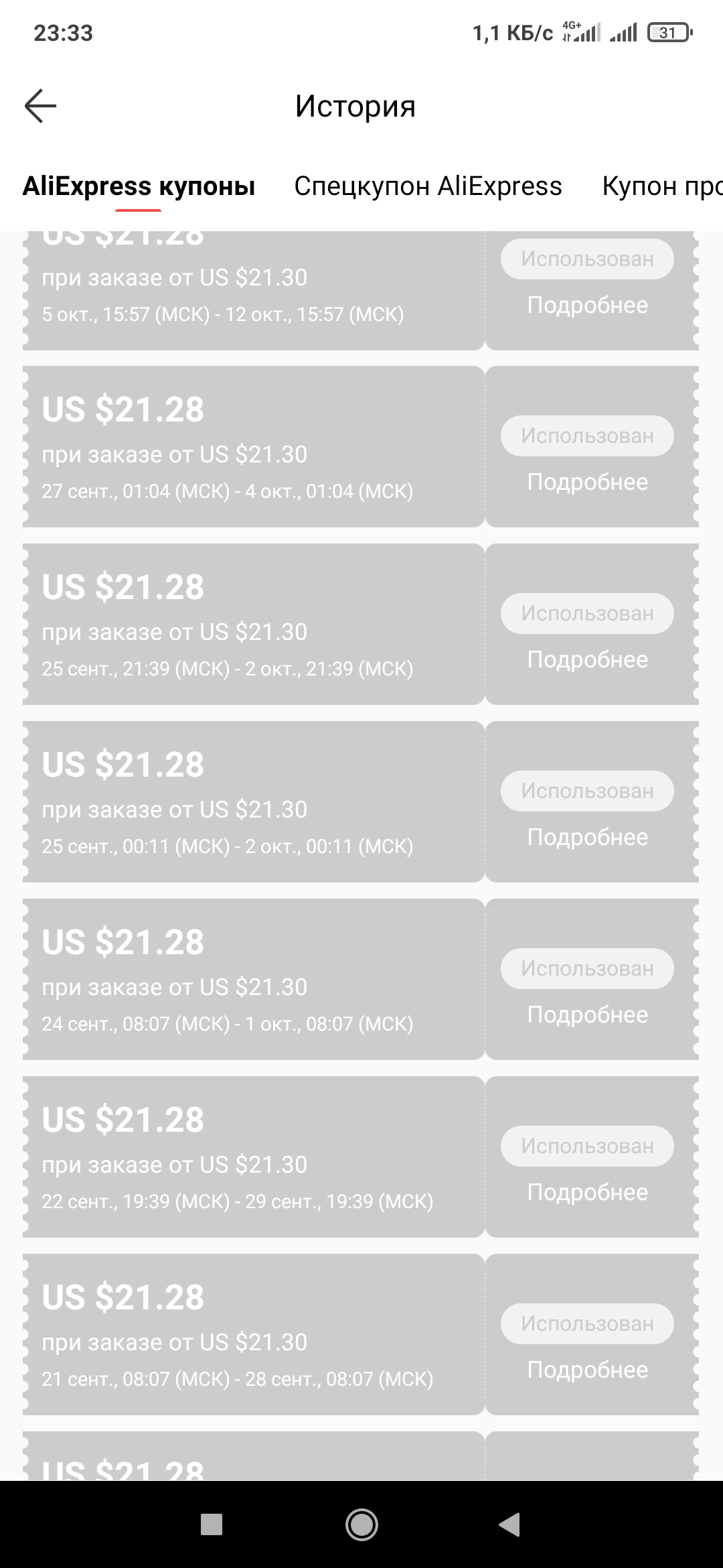 Screenshot_2020-10-06-23-33-40-667_com.alibaba.aliexpresshd.webp