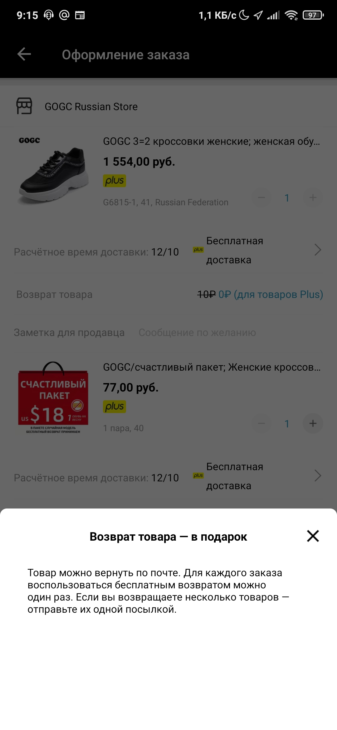 Screenshot_2020-10-07-09-15-55-151_com.alibaba.aliexpresshd.webp