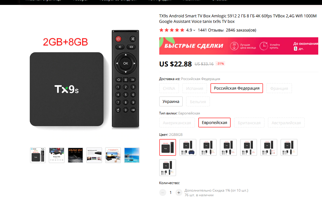 Screenshot_2020-10-07 US $17 14 31% СКИДКА TX9s Android Smart TV Box Amlogic S912 2 ГБ 8 ГБ 4...webp