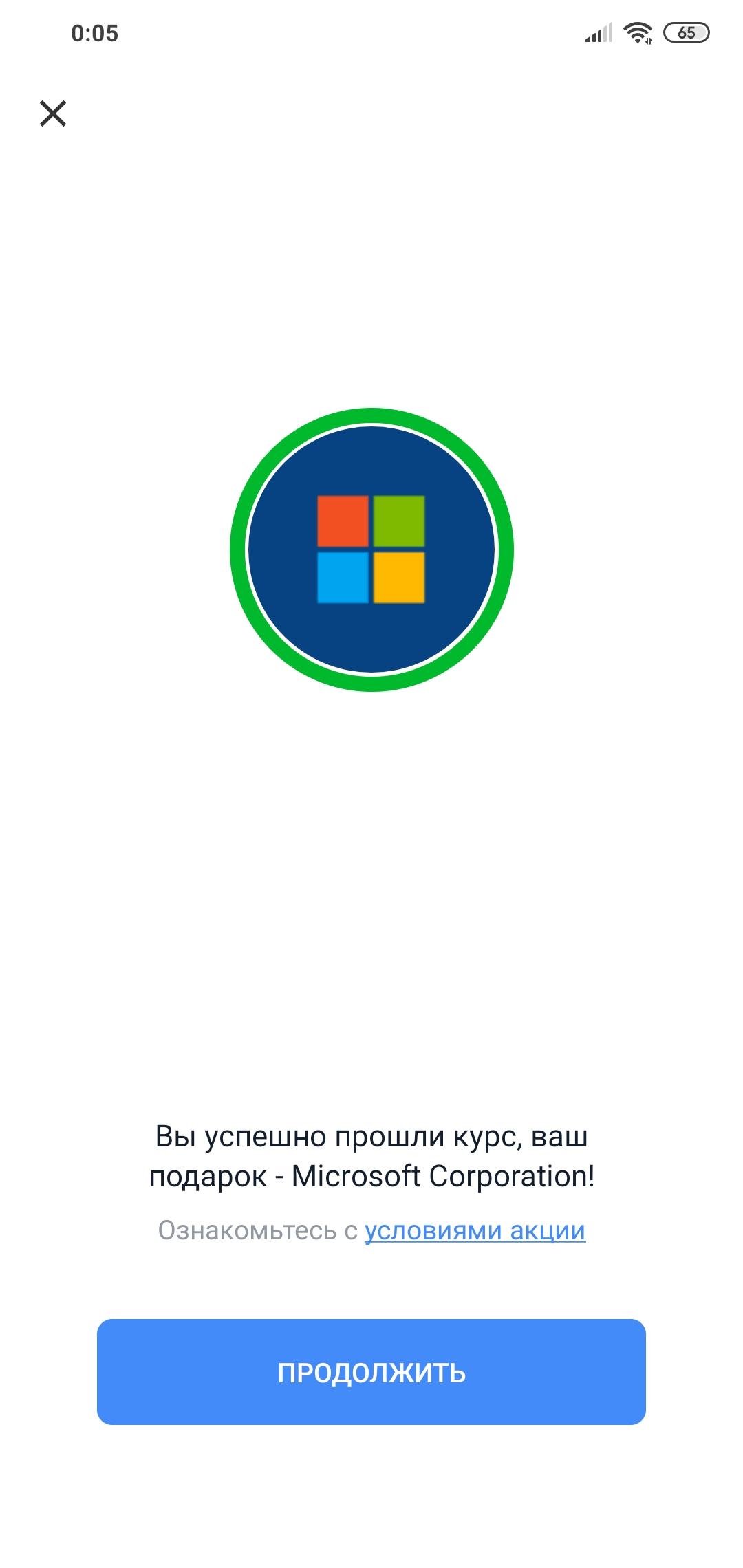 Screenshot_2020-10-08-00-05-38-367_ru.tinkoff.investing.webp