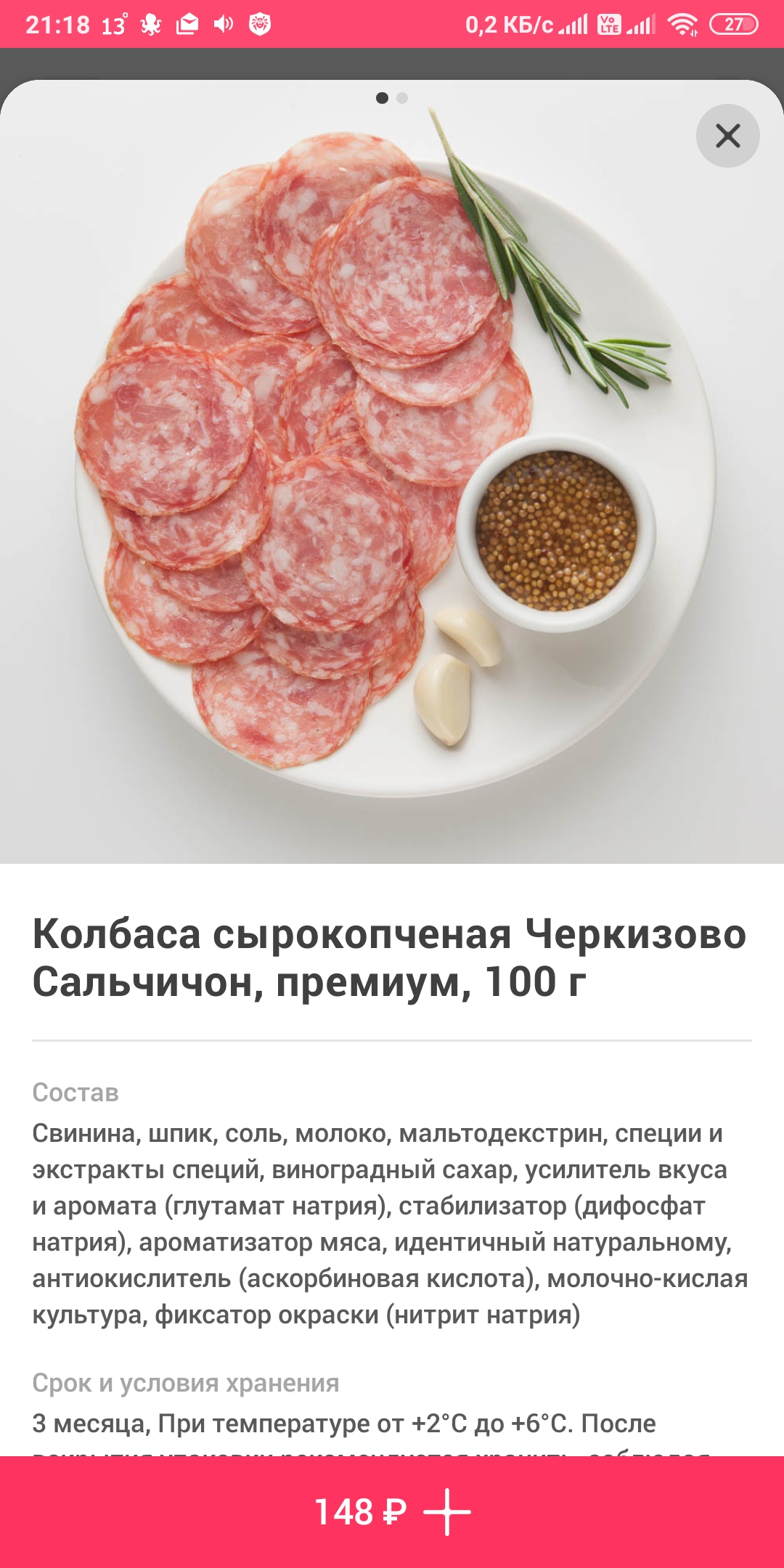 Screenshot_2020-10-08-21-18-58-631_ru.sbcs.store.webp