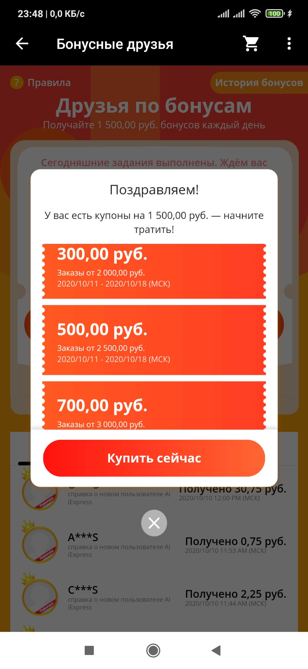 Screenshot_2020-10-11-23-48-31-445_com.alibaba.aliexpresshd.webp