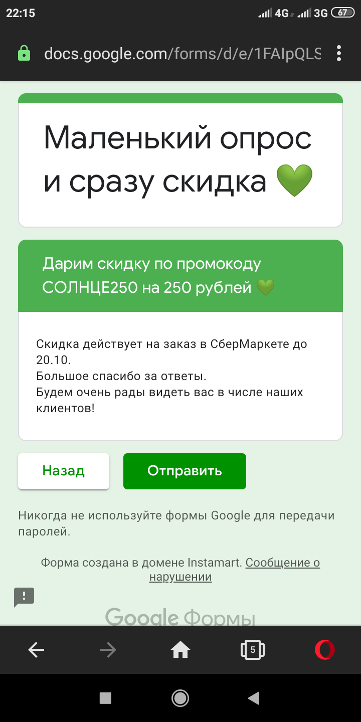 Screenshot_2020-10-15-22-15-32-092_com.opera.browser.webp