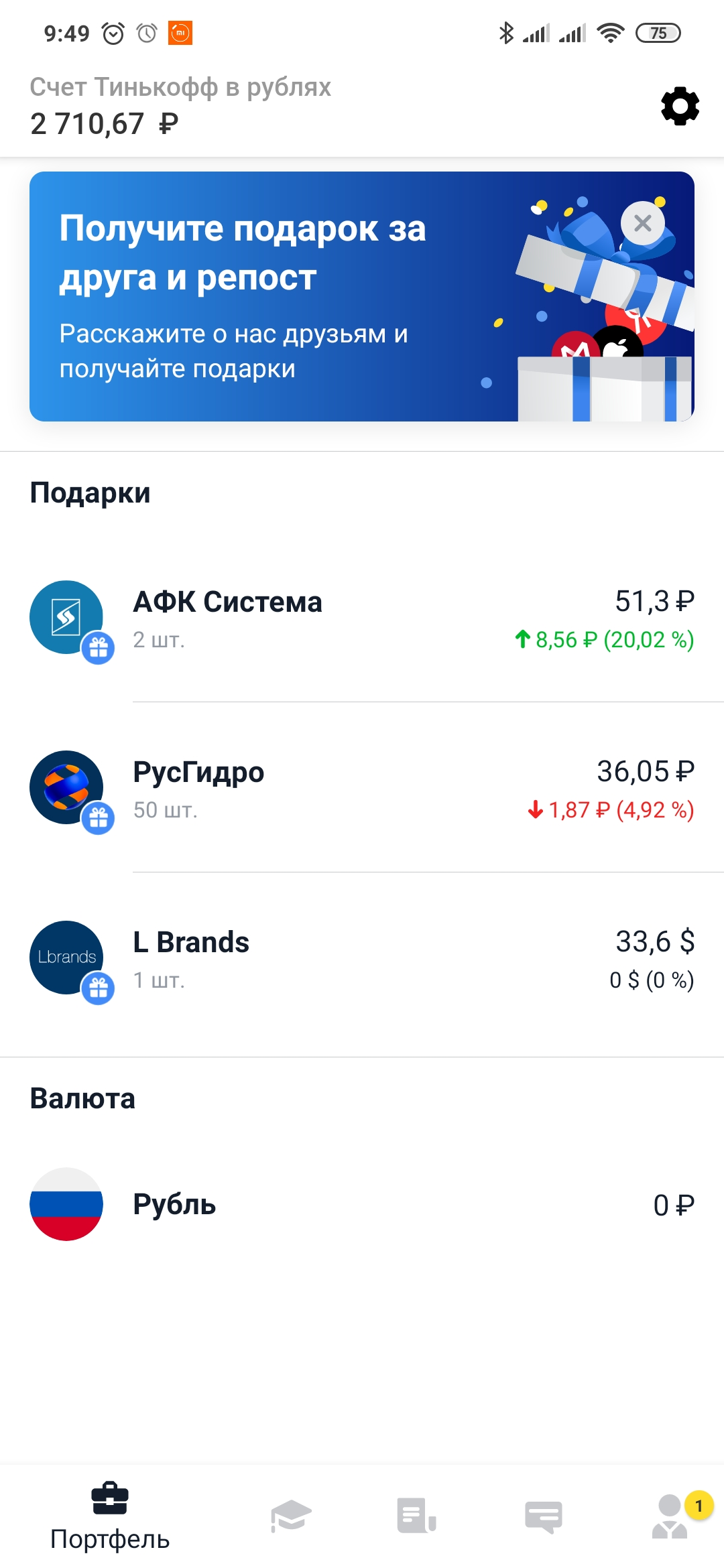 Screenshot_2020-10-16-09-49-17-043_ru.tinkoff.investing.jpg