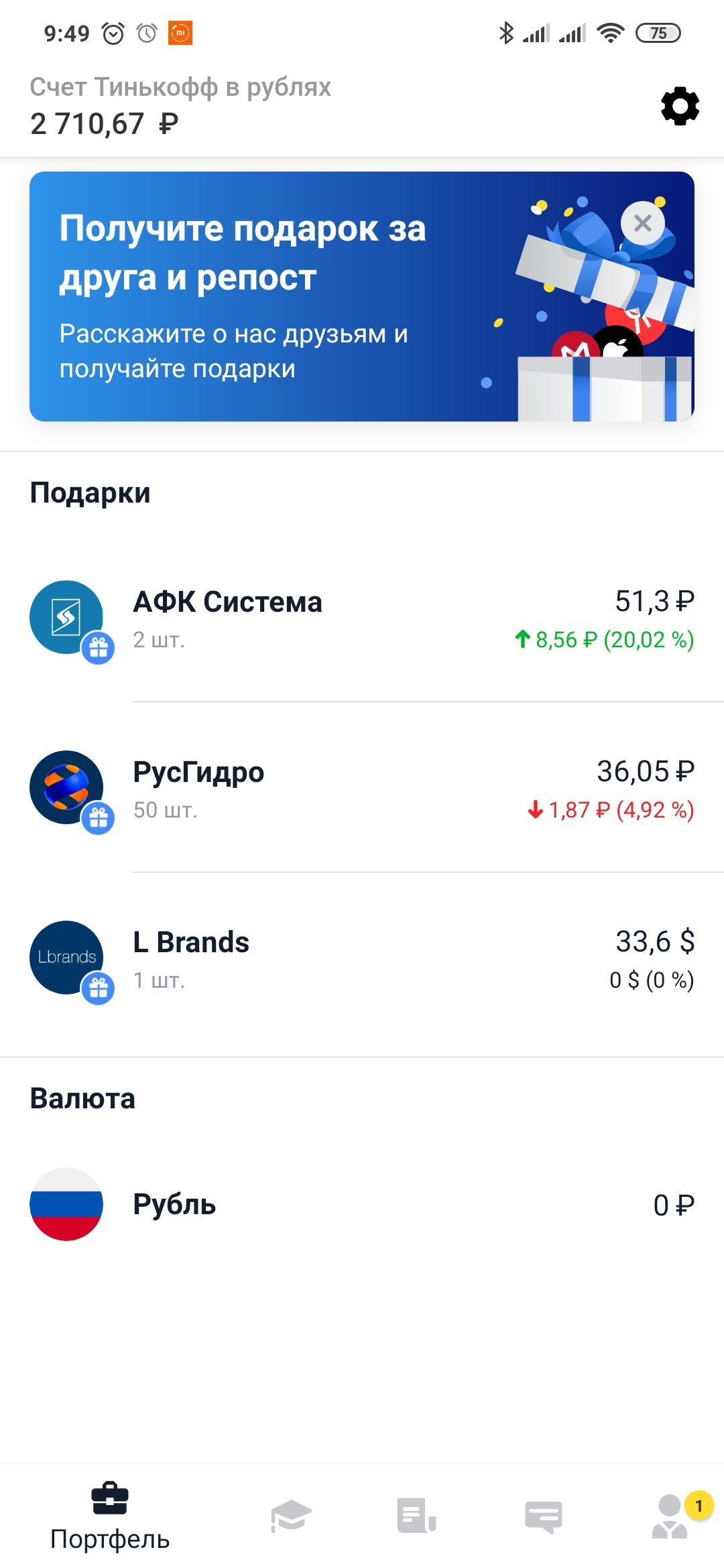 Screenshot_2020-10-16-09-49-17-043_ru.tinkoff.investing.webp