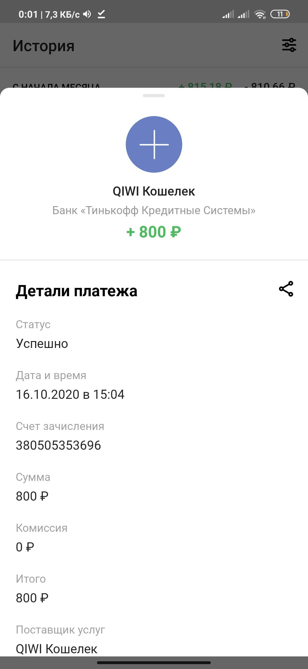 Screenshot_2020-10-17-00-01-12-755_ru.mw.jpg