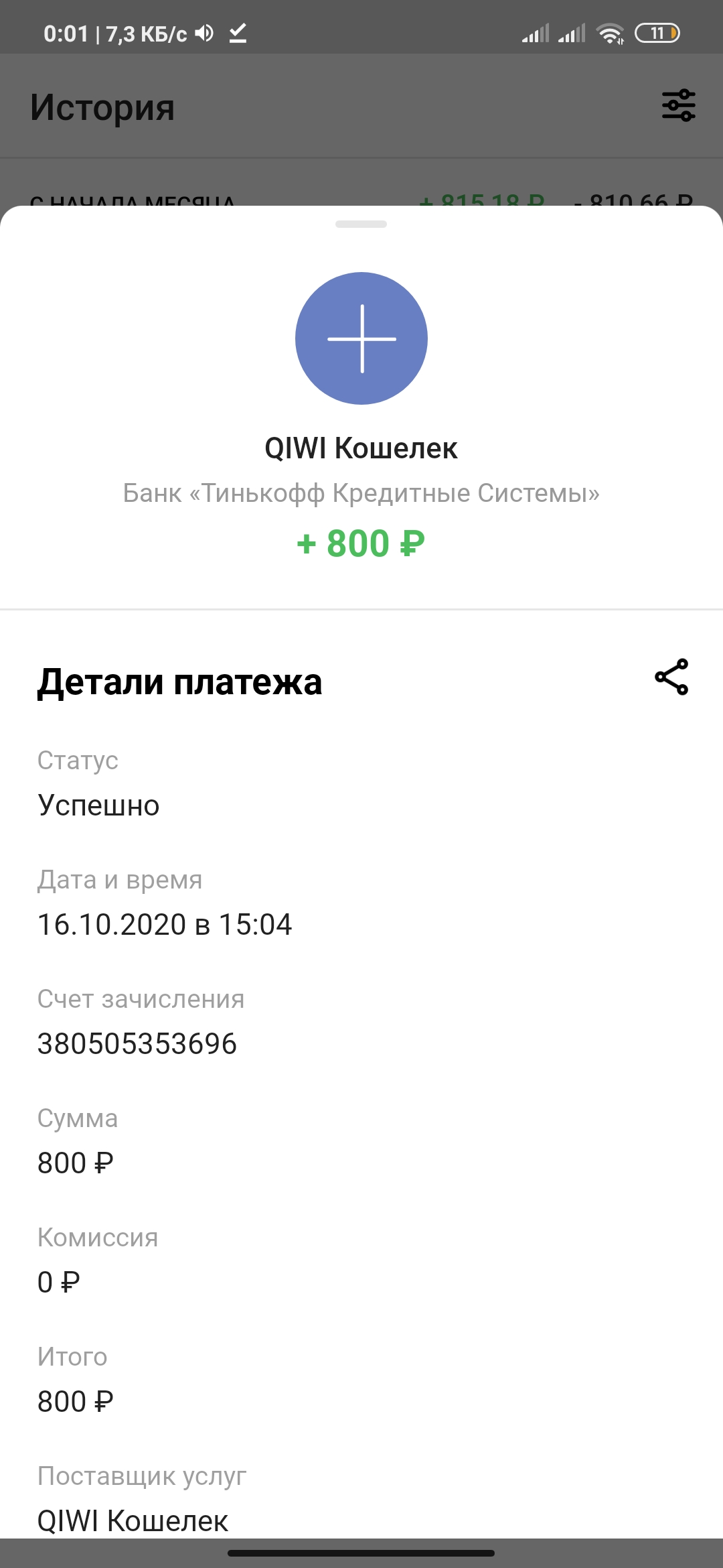 Screenshot_2020-10-17-00-01-12-755_ru.mw.webp