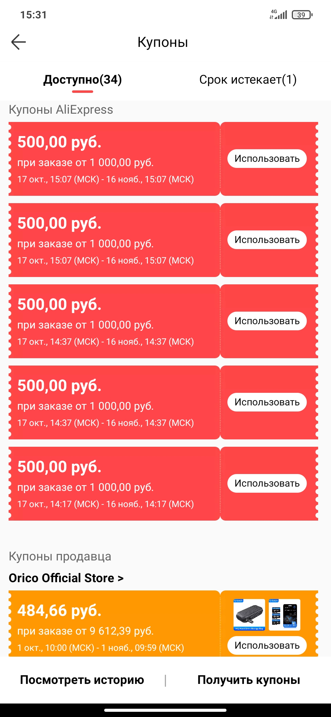 Screenshot_2020-10-17-15-31-28-102_com.alibaba.aliexpresshd.webp