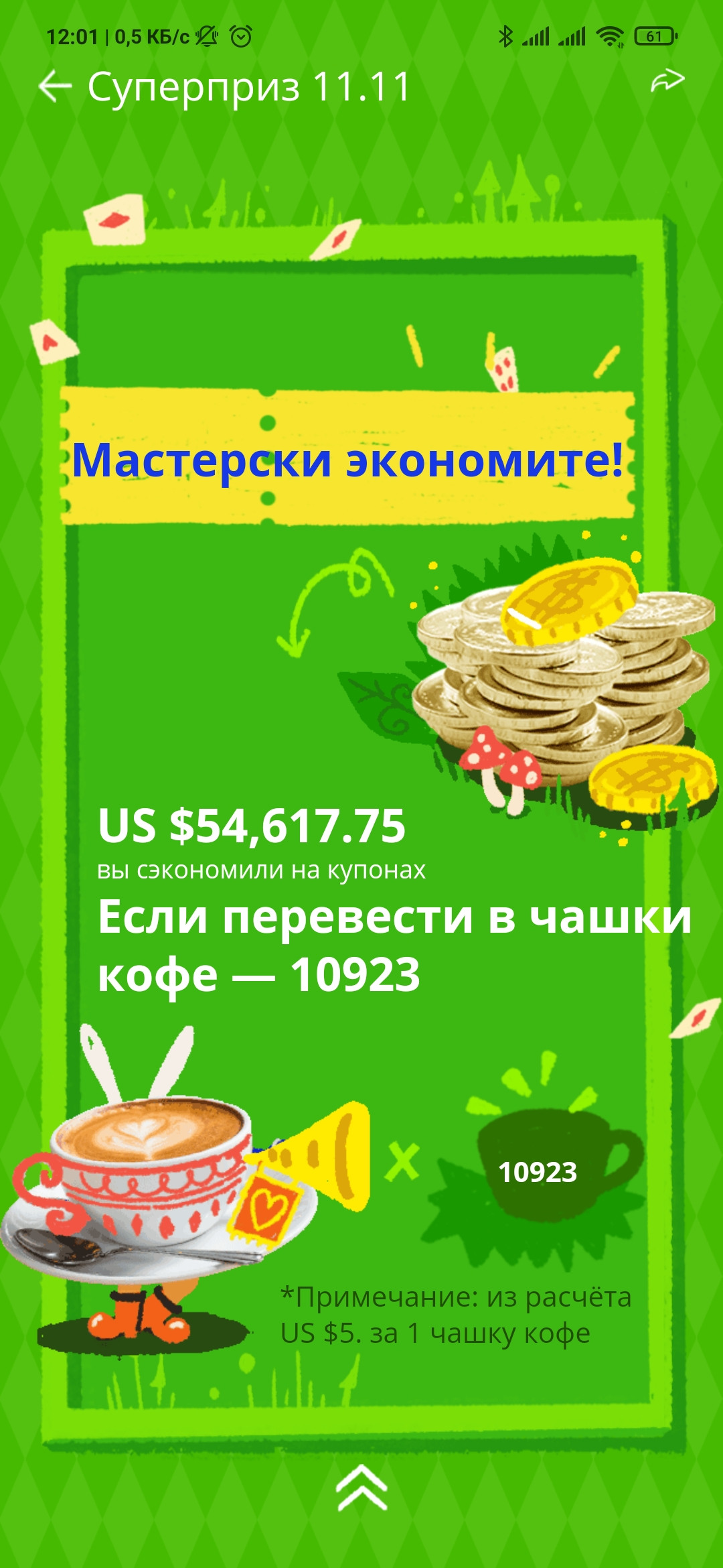 Screenshot_2020-10-21-12-01-58-968_com.alibaba.aliexpresshd.webp