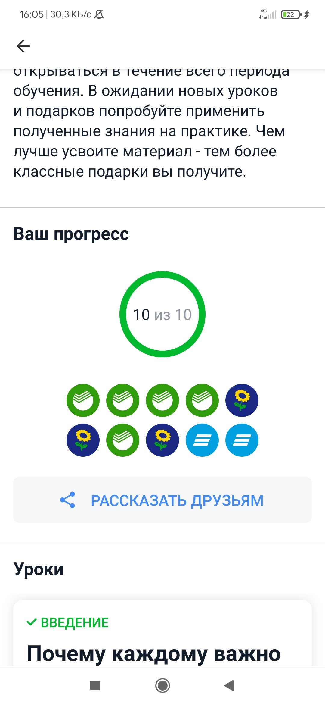 Screenshot_2020-10-22-16-05-52-587_ru.tinkoff.investing.jpg