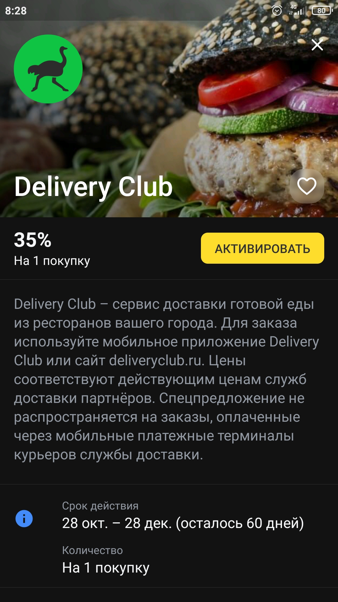 Screenshot_2020-10-29-08-28-16-606_com.idamob.tinkoff.android.webp