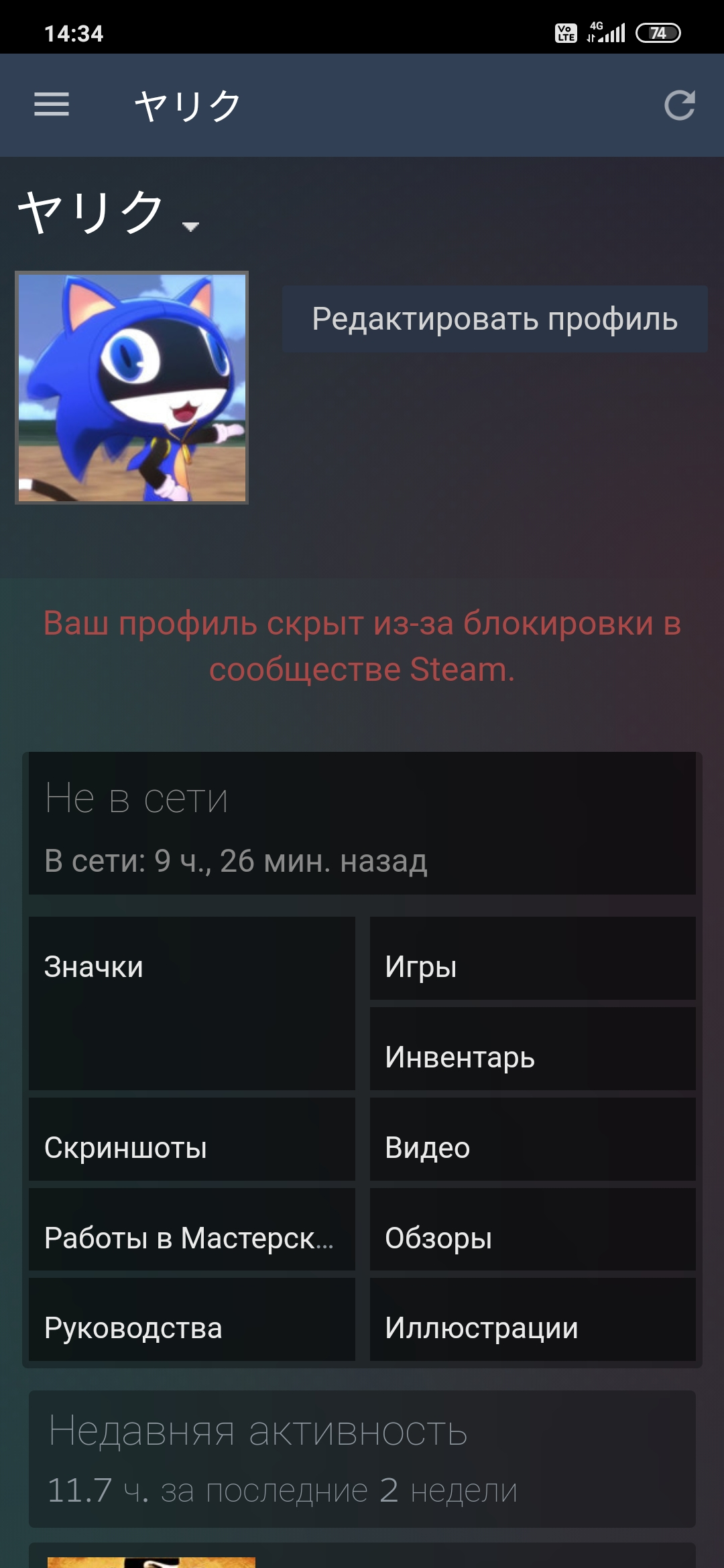 Screenshot_2020-10-29-14-34-06-930_com.valvesoftware.android.steam.community.webp