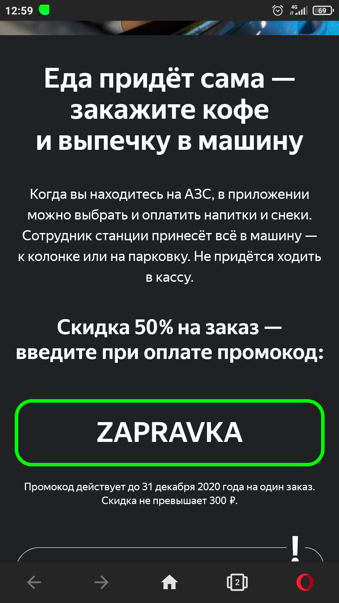 Screenshot_2020-11-03-12-59-51-047_com.opera.browser.webp