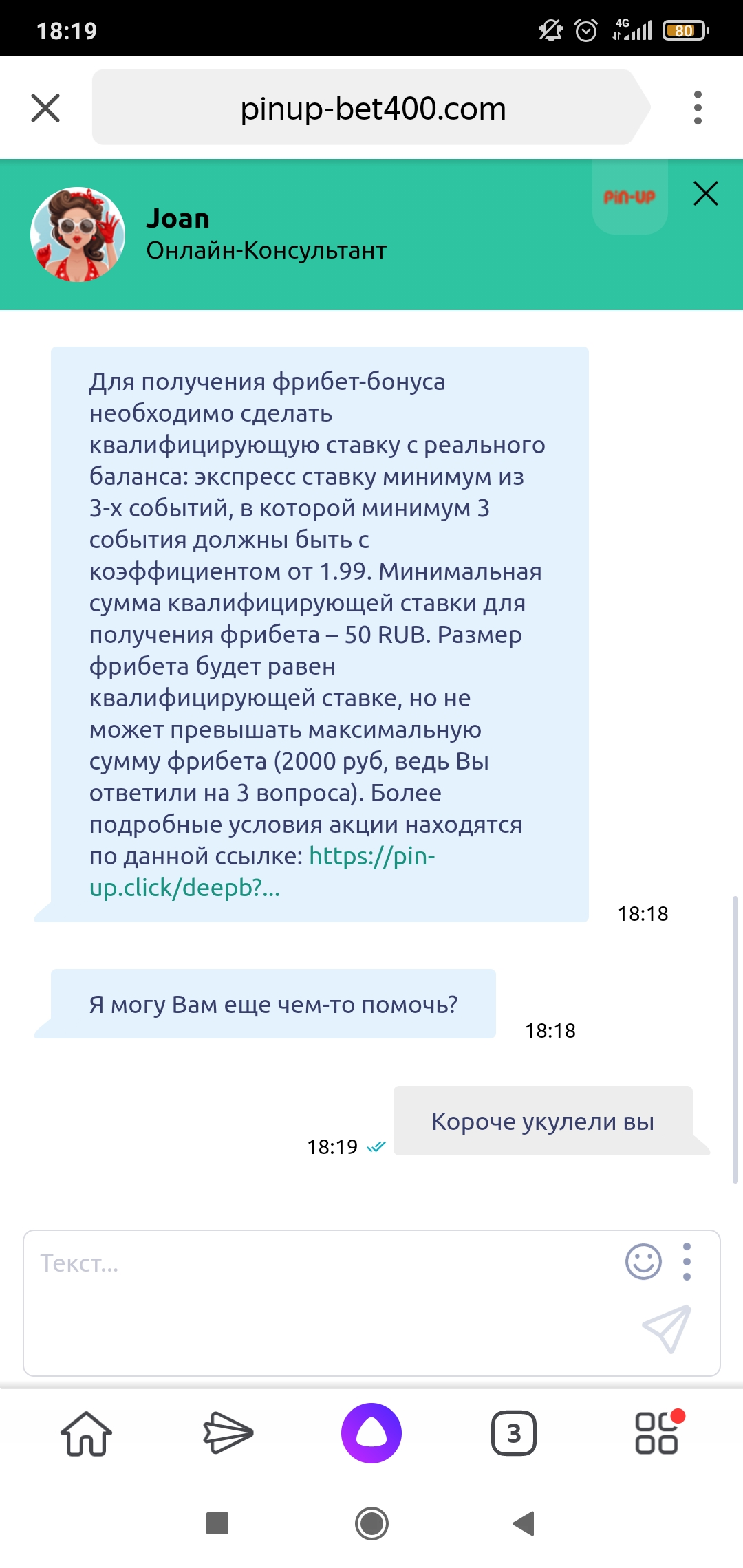 Screenshot_2020-11-03-18-19-37-794_ru.yandex.searchplugin.webp