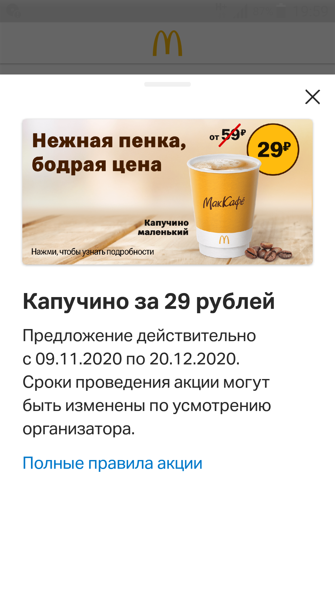 Screenshot_2020-11-09-19-59-02.webp