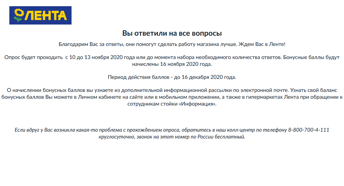 Screenshot_2020-11-10 Вопрос - Usability study.webp