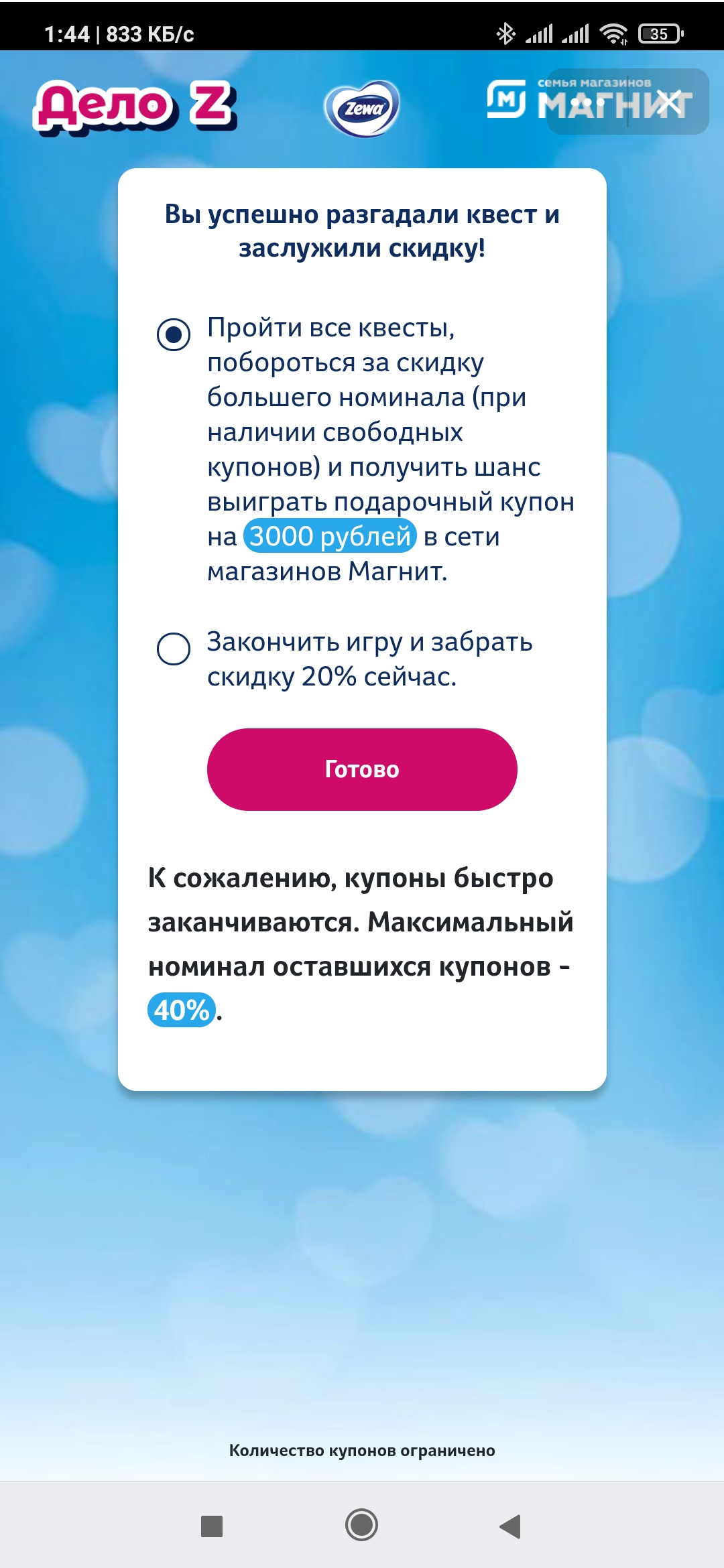 Screenshot_2020-11-11-01-44-44-613_com.vkontakte.android.webp