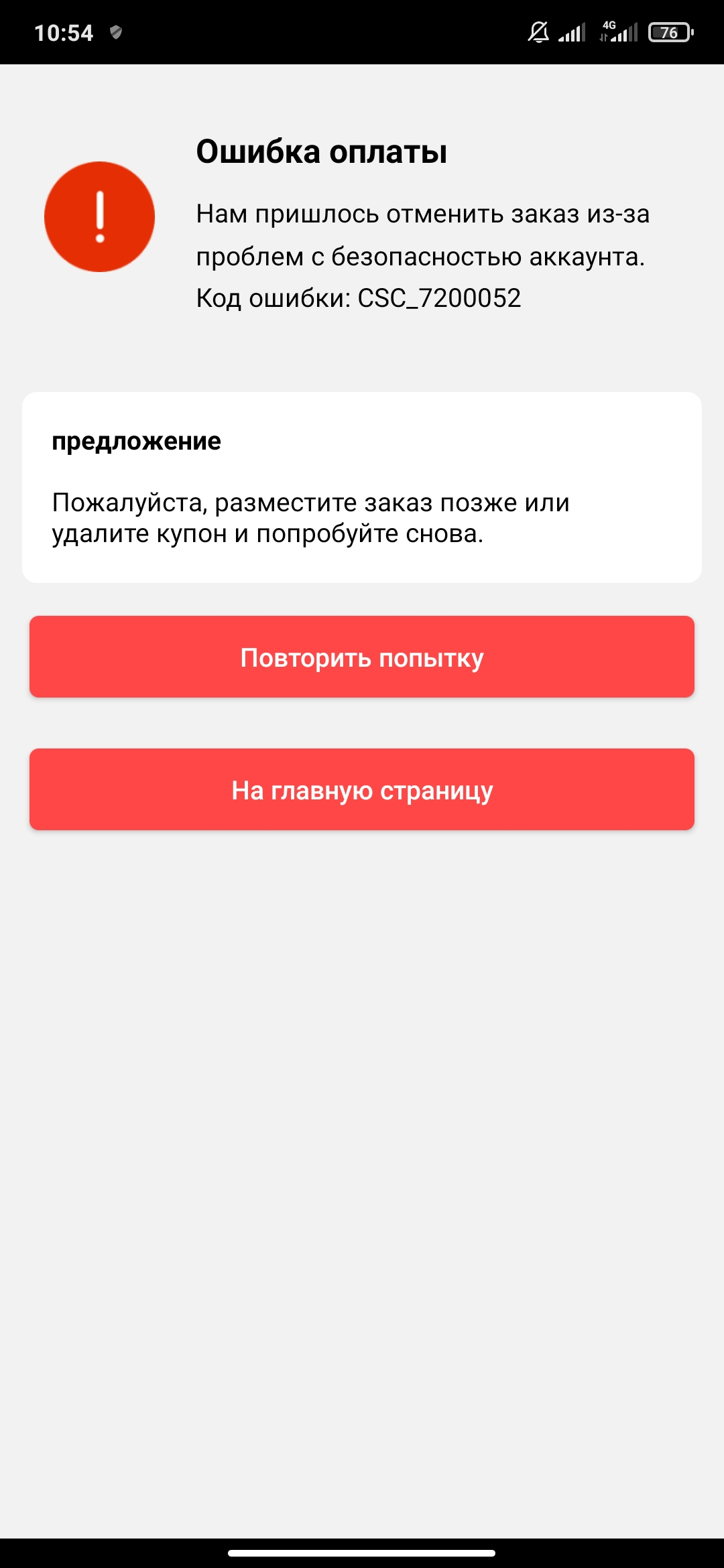 Screenshot_2020-11-11-10-54-47-224_com.alibaba.aliexpresshd.webp