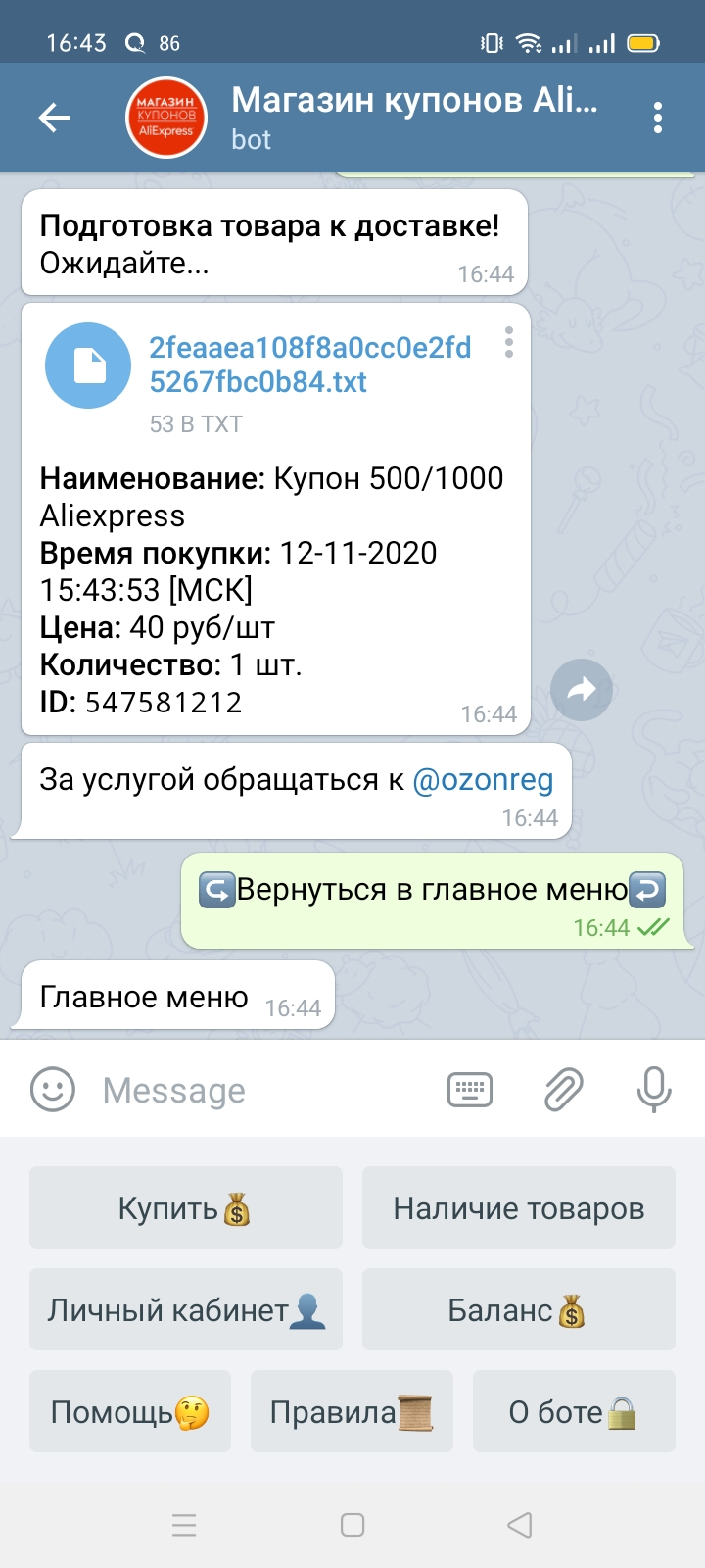 Screenshot_2020-11-12-16-43-26-25.webp