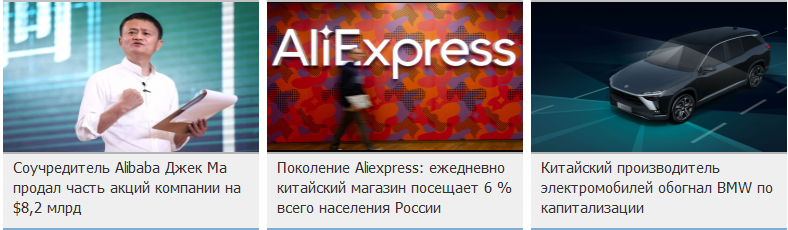 Screenshot_2020-11-12 Выручка Alibaba на распродаже 11 11 уже поставила новый рекорд.webp
