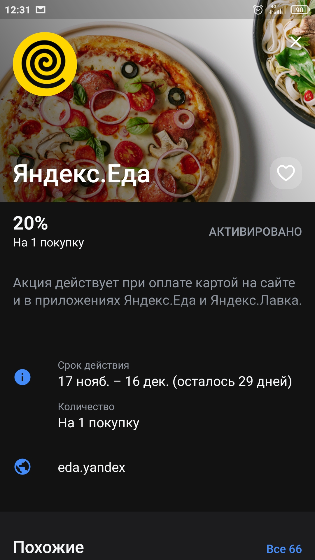 Screenshot_2020-11-17-12-31-44-445_com.idamob.tinkoff.android.webp