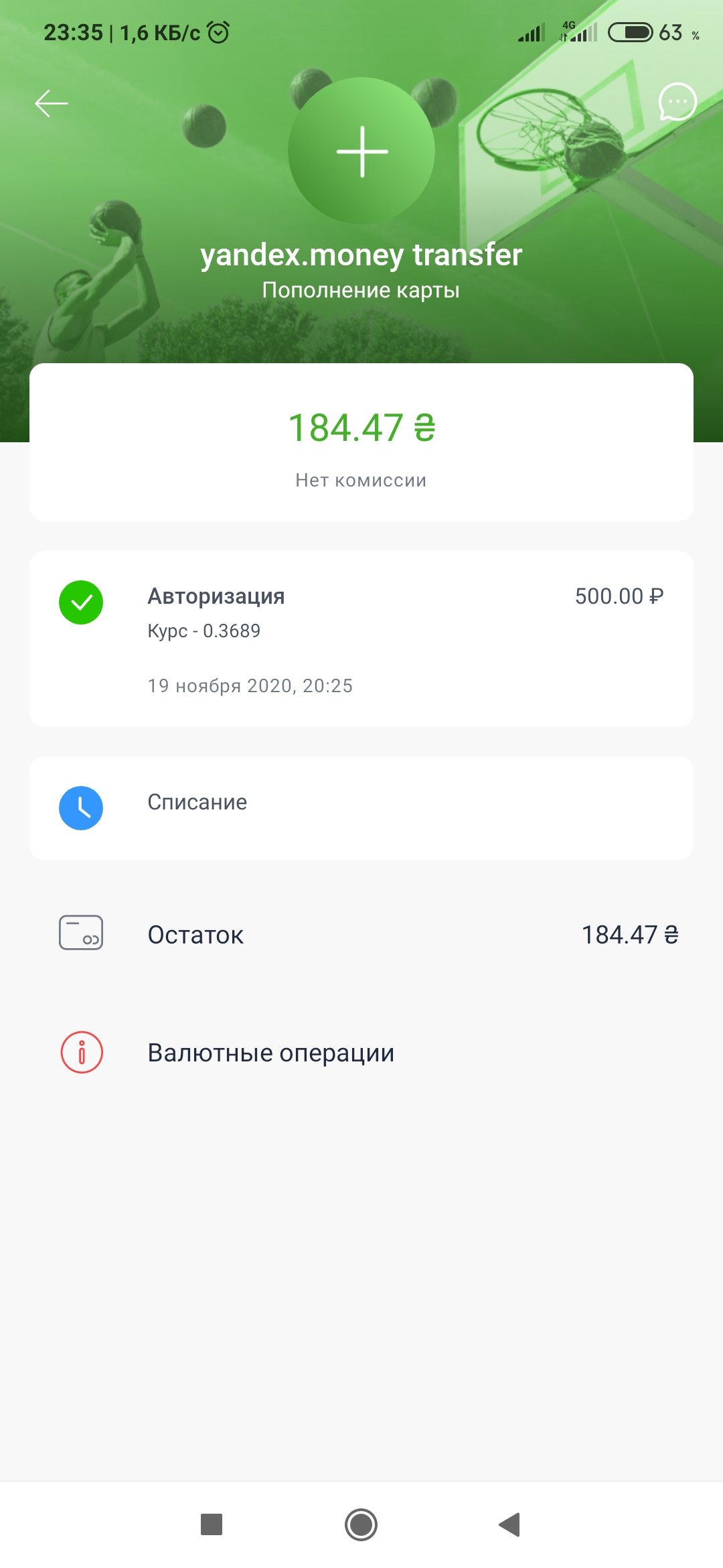 Screenshot_2020-11-19-23-35-54-228_com.dyvotech.sportbank.webp