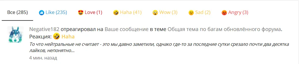 Screenshot_2020-11-22 Полученные реакции.webp