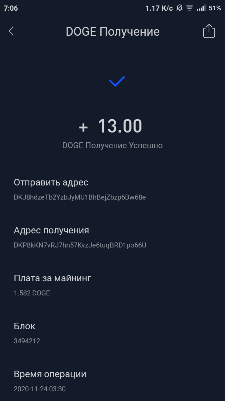 Screenshot_2020-11-24-07-06-08-825_com.huobionchainwallet.gp.webp