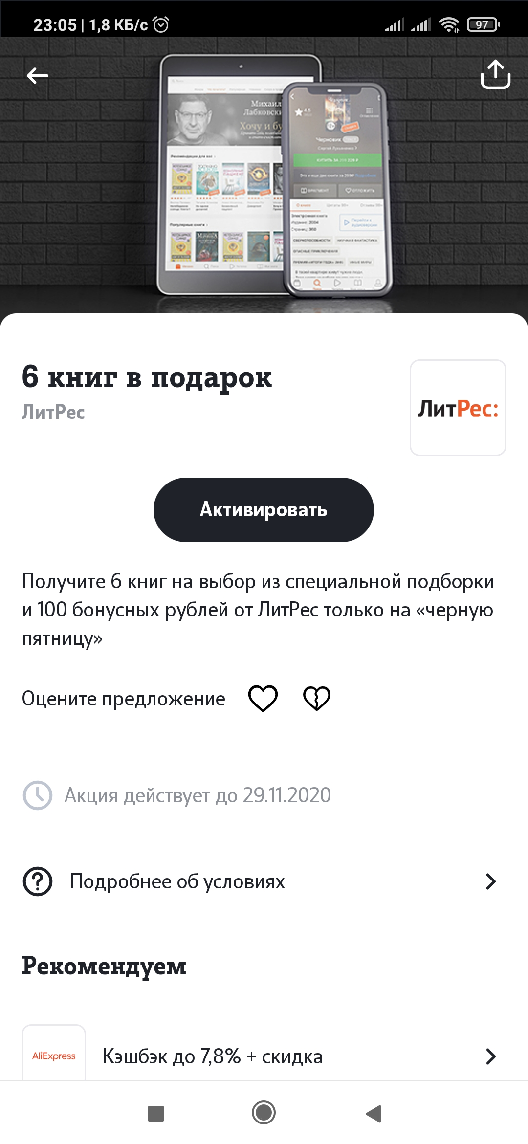 Screenshot_2020-11-25-23-05-28-970_ru.tele2.mytele2.webp