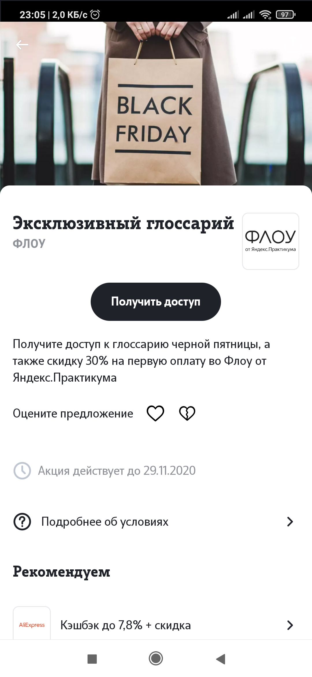 Screenshot_2020-11-25-23-05-33-787_ru.tele2.mytele2.webp